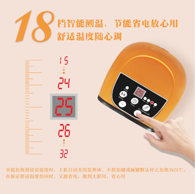 E13 E19电暖器内页 中文_6.jpg