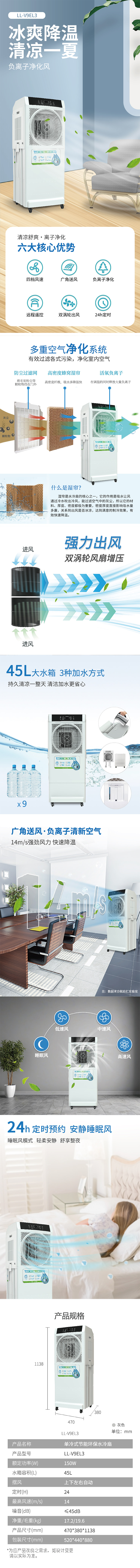 freecompress-V9EL3内页长图 中文.jpg