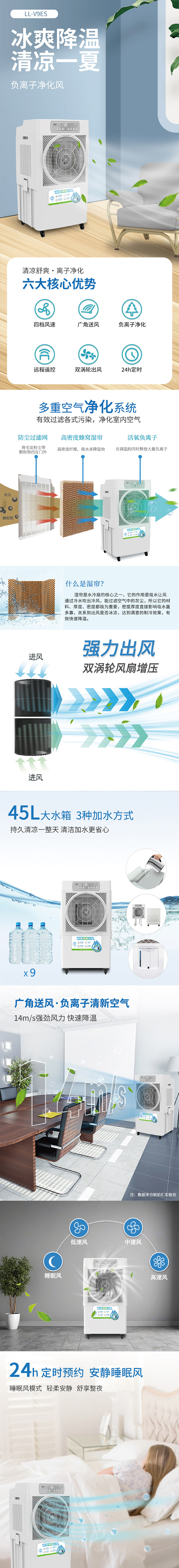 V9ES内页长图 中文.jpg