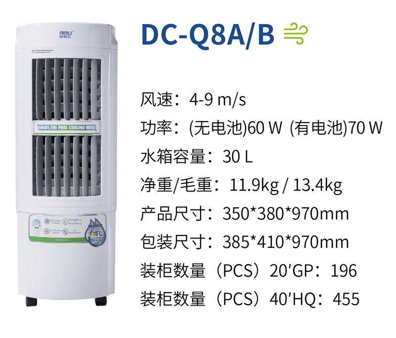 692a6a7394409.jpg DCQ8A Q8B 中文.jpg