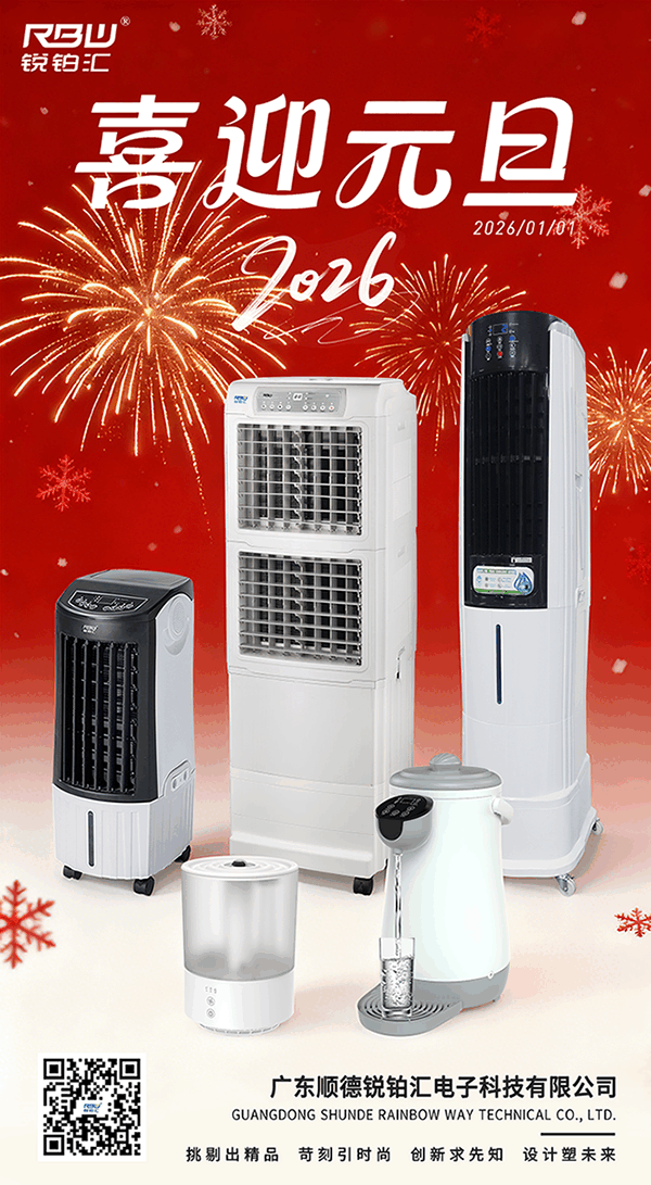 元旦海报 中(1).png