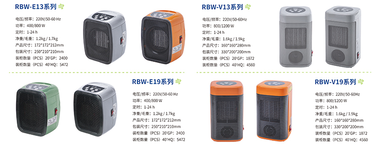 电暖器 参数 中.jpg