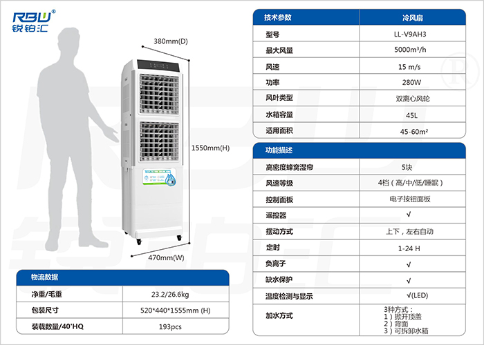 697dc8579ee55.jpg V9AH3产品参数(中文).jpg