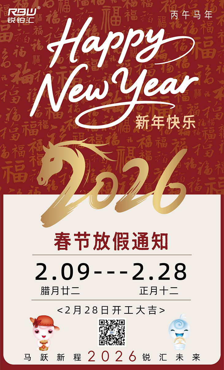 2026春节放假通知 中.jpg