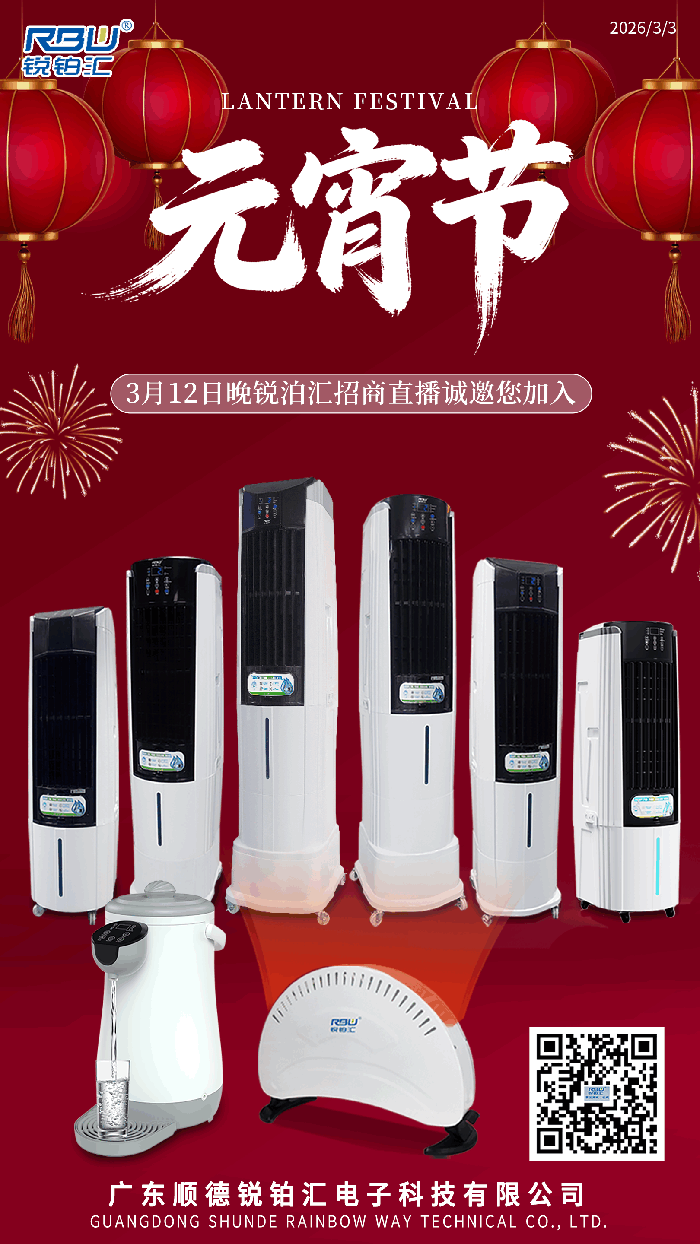 元宵海报  中 .png