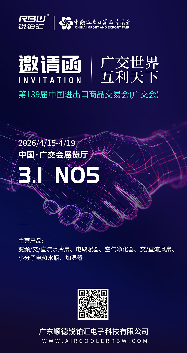69d9b22a3473f.jpg 139届广交会邀请函 中.jpg