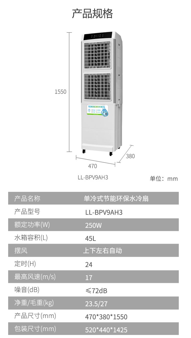 BPV9AH3参数 中.jpg
