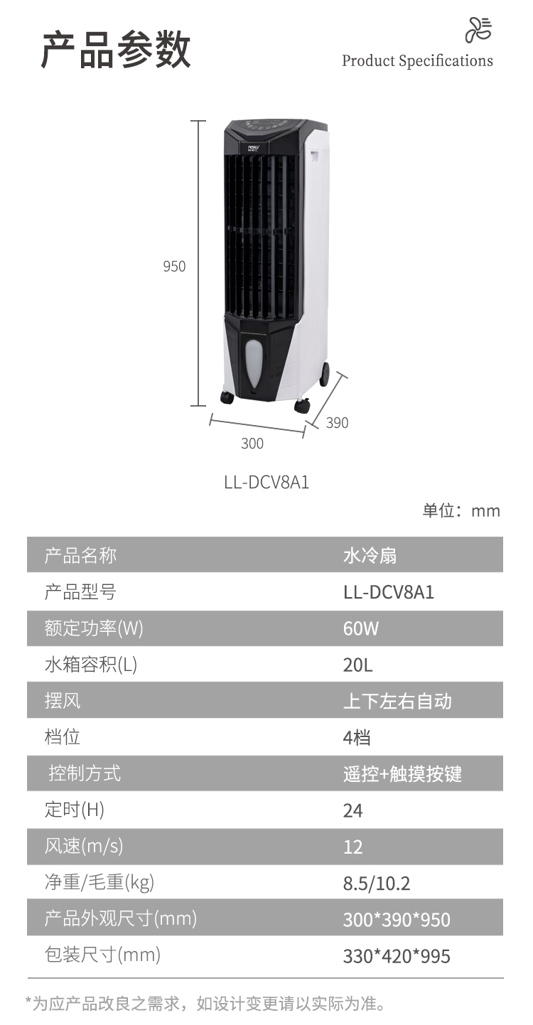 DCV8A1(中文)_14.jpg