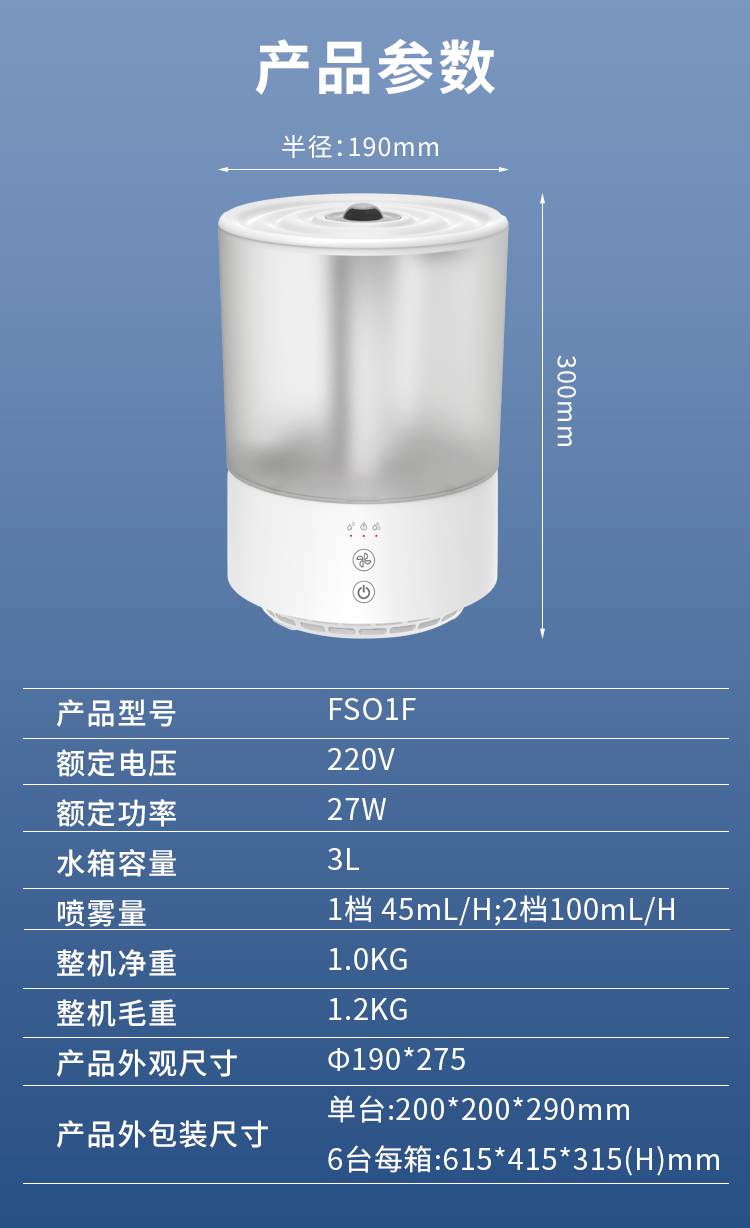 6a642df698883.jpg 加湿器详情页(中文)_06.jpg